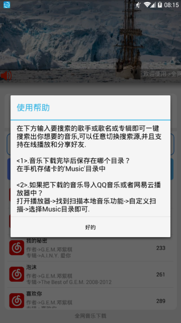 全網(wǎng)VIP音樂館