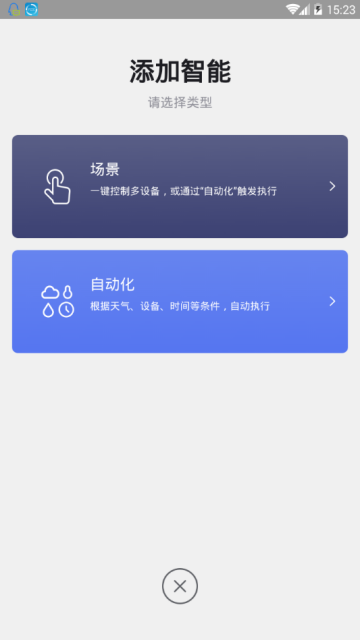海美迪智能生活